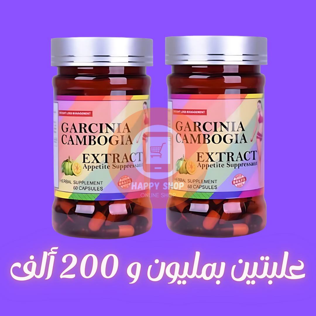 Garcinia Gambogia EXTRACT®