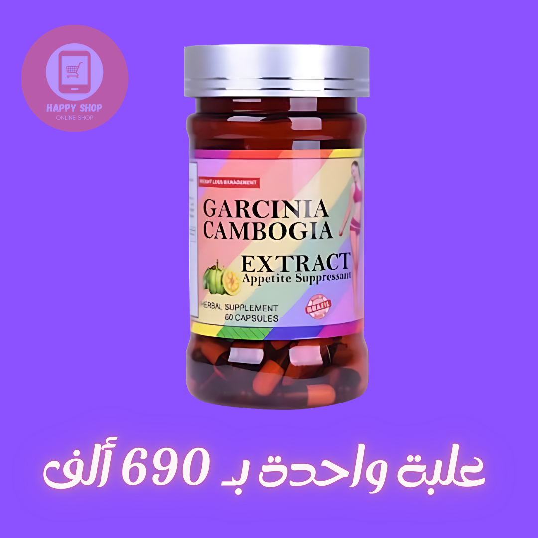 Garcinia Gambogia EXTRACT®