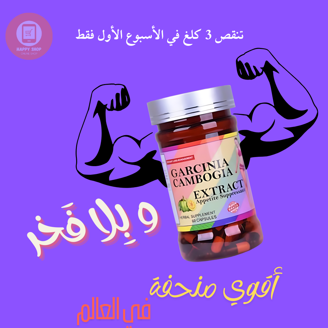 Garcinia Gambogia EXTRACT®